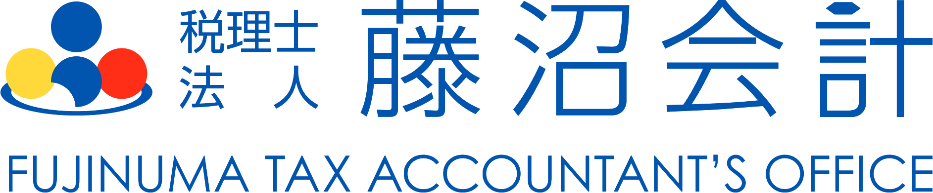 税理士法人藤沼会計